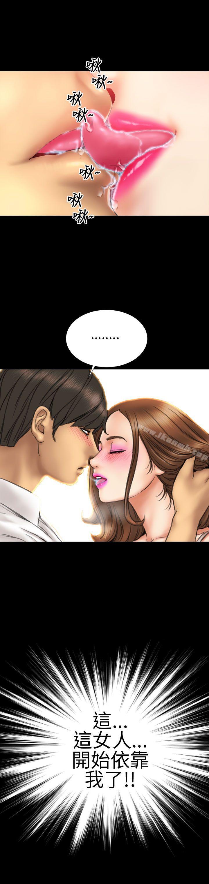 《淫蕩的妻子們(完結)》漫画 第16話