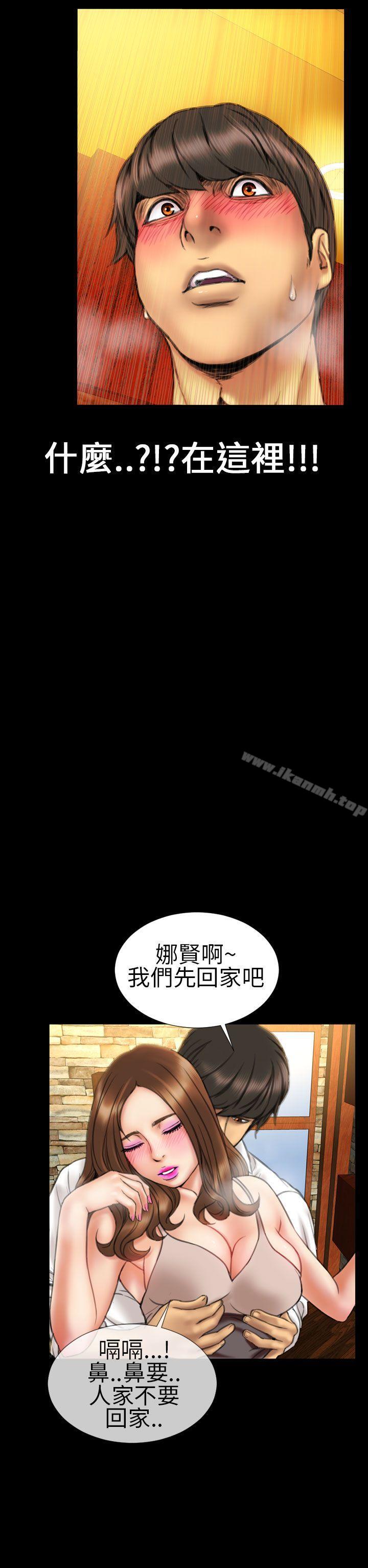 《淫蕩的妻子們(完結)》漫画 第16話