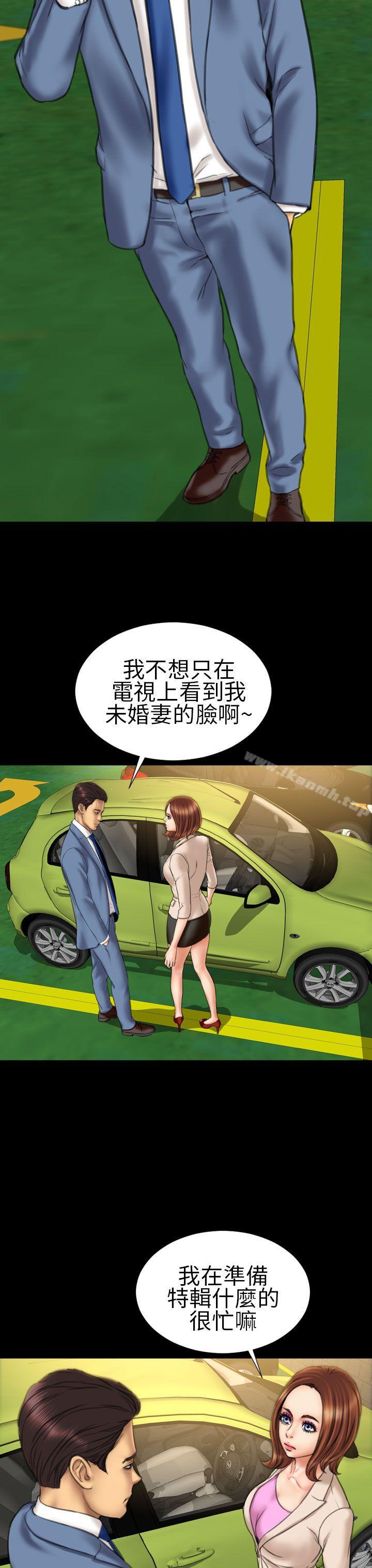 《淫蕩的妻子們(完結)》漫画 第16話