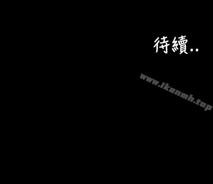 《淫蕩的妻子們(完結)》漫画 第17話
