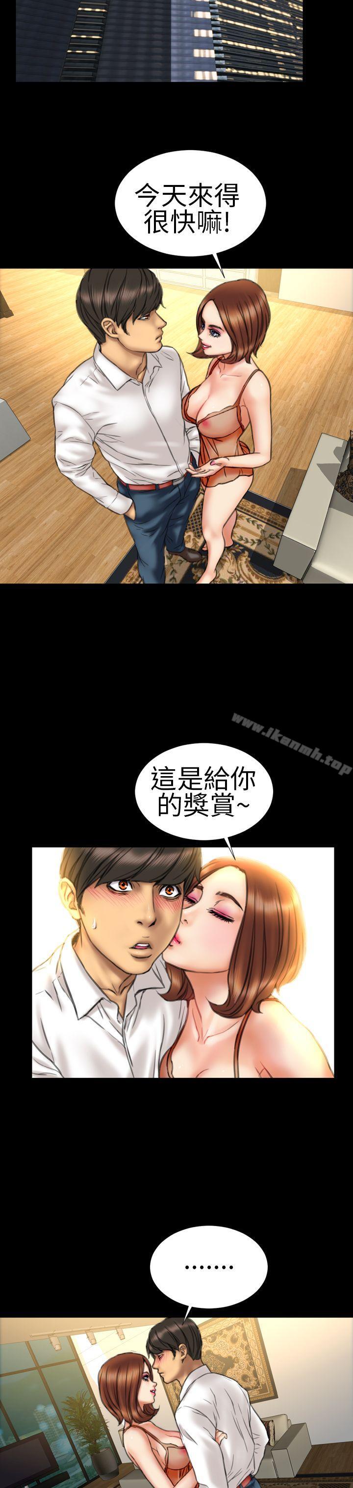 《淫蕩的妻子們(完結)》漫画 第17話