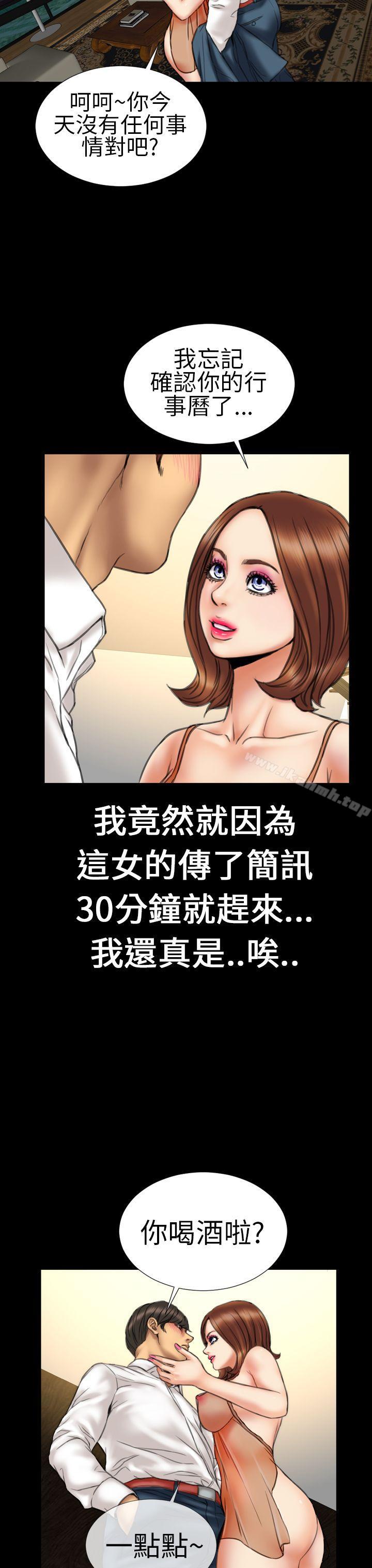 《淫蕩的妻子們(完結)》漫画 第17話