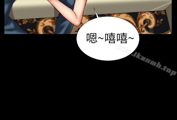 《淫蕩的妻子們(完結)》漫画 第17話