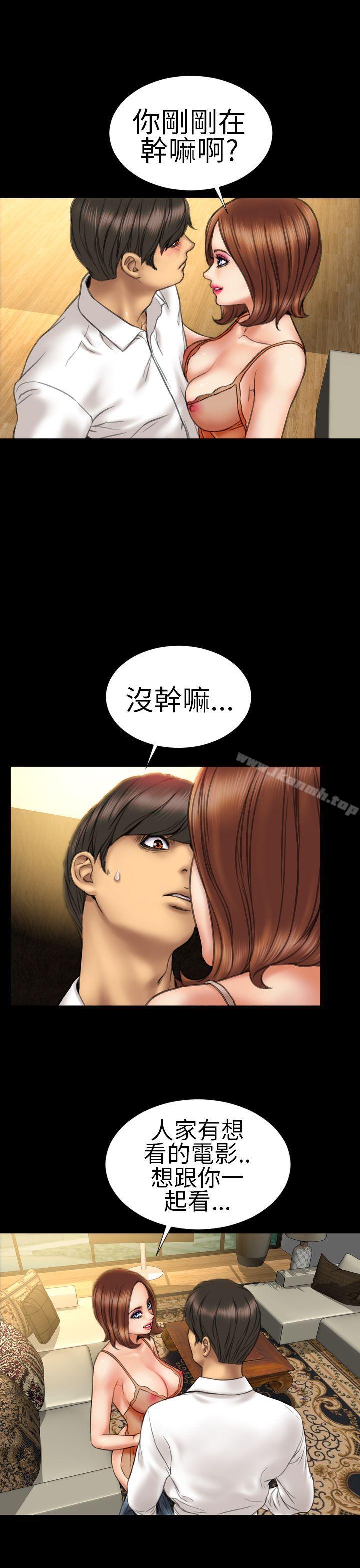 《淫蕩的妻子們(完結)》漫画 第17話