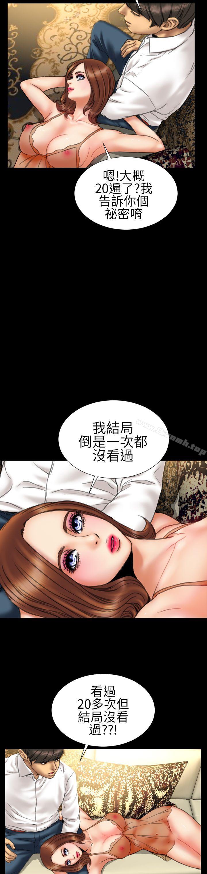 《淫蕩的妻子們(完結)》漫画 第17話