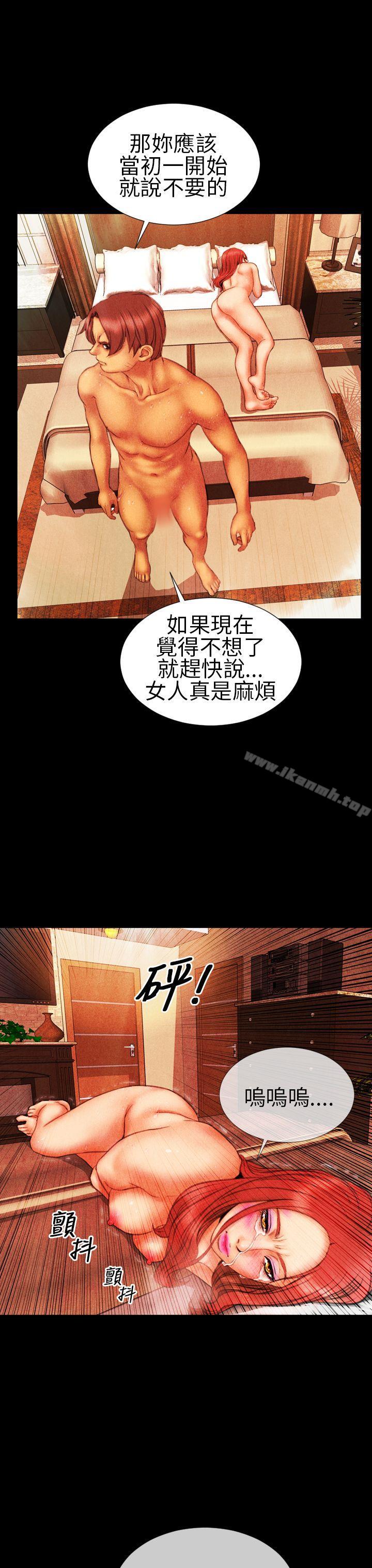《淫蕩的妻子們(完結)》漫画 第18話