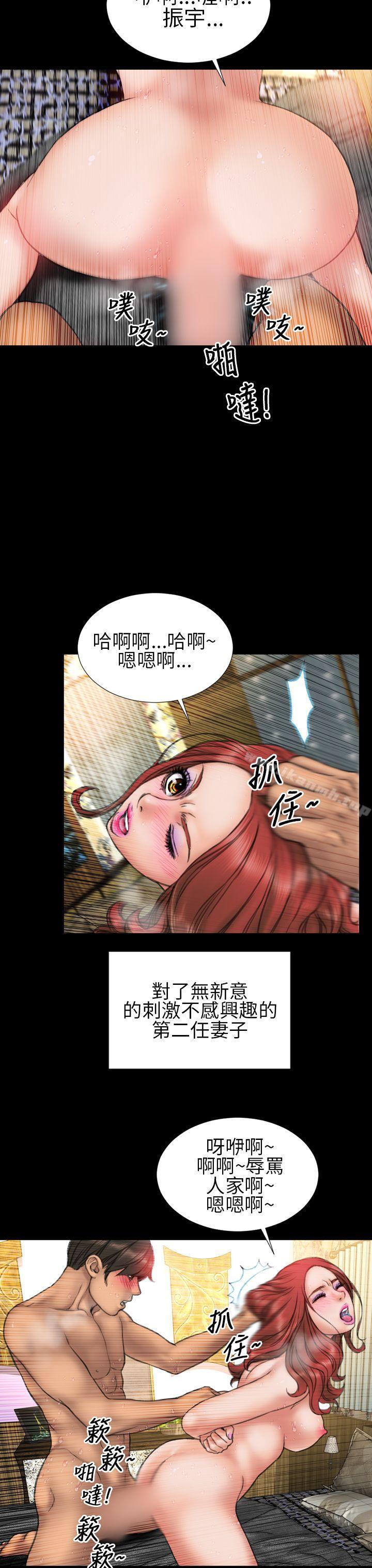 《淫蕩的妻子們(完結)》漫画 第18話