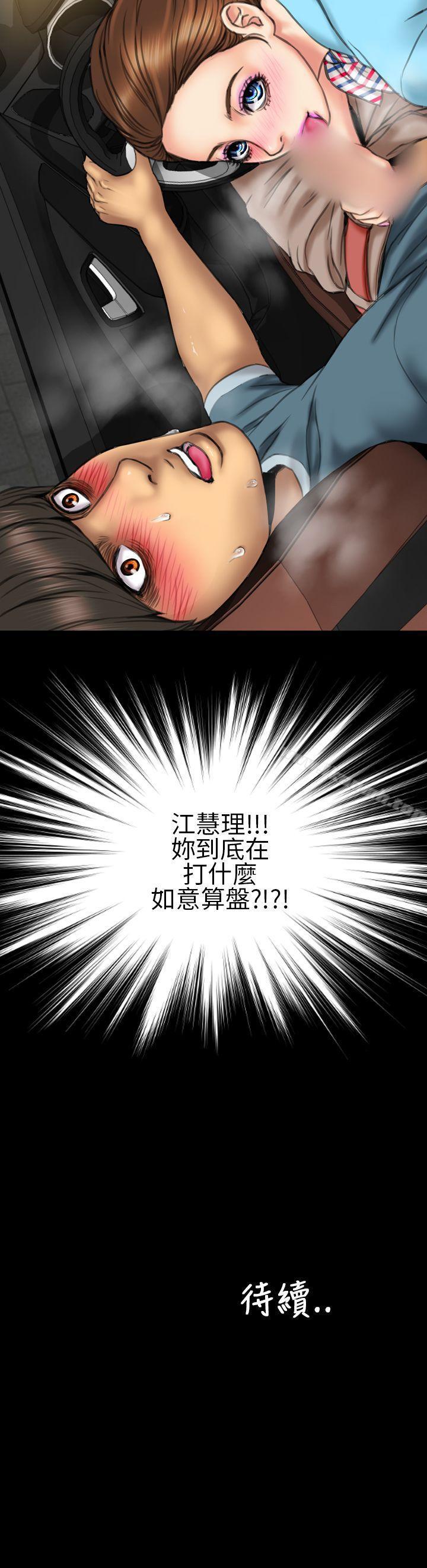 《淫蕩的妻子們(完結)》漫画 第19話