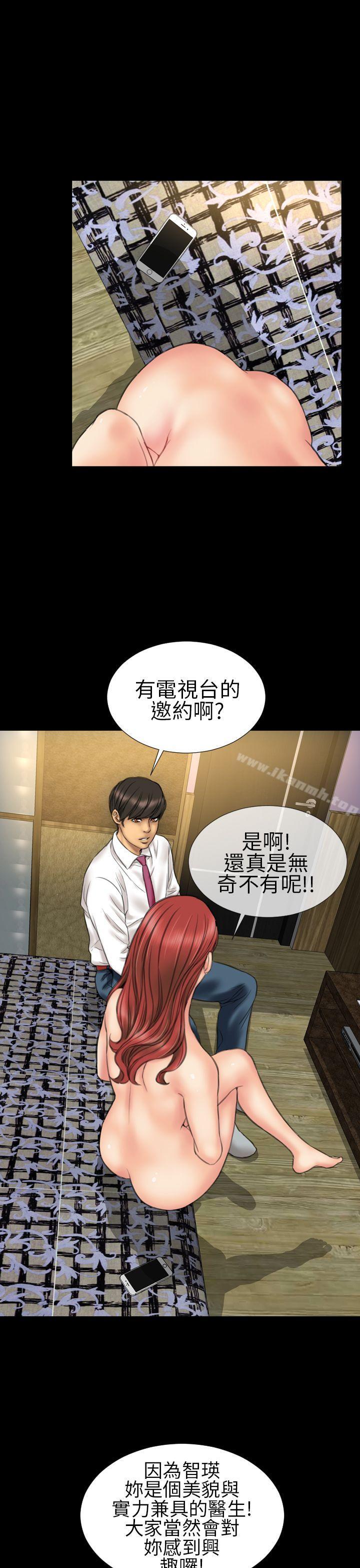 《淫蕩的妻子們(完結)》漫画 第19話