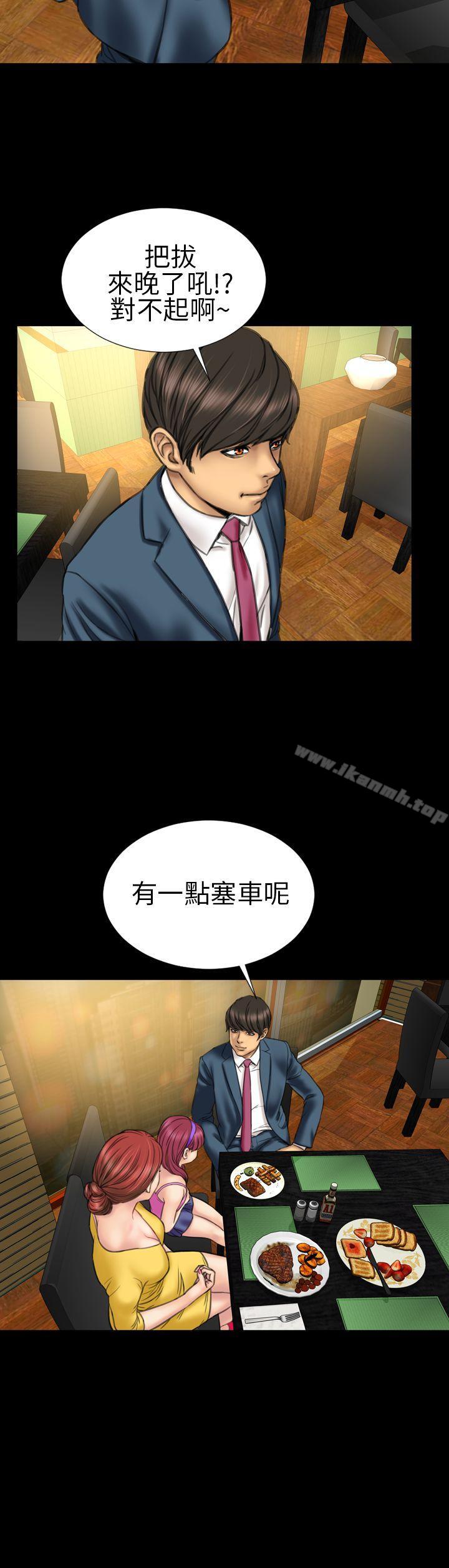 《淫蕩的妻子們(完結)》漫画 第19話