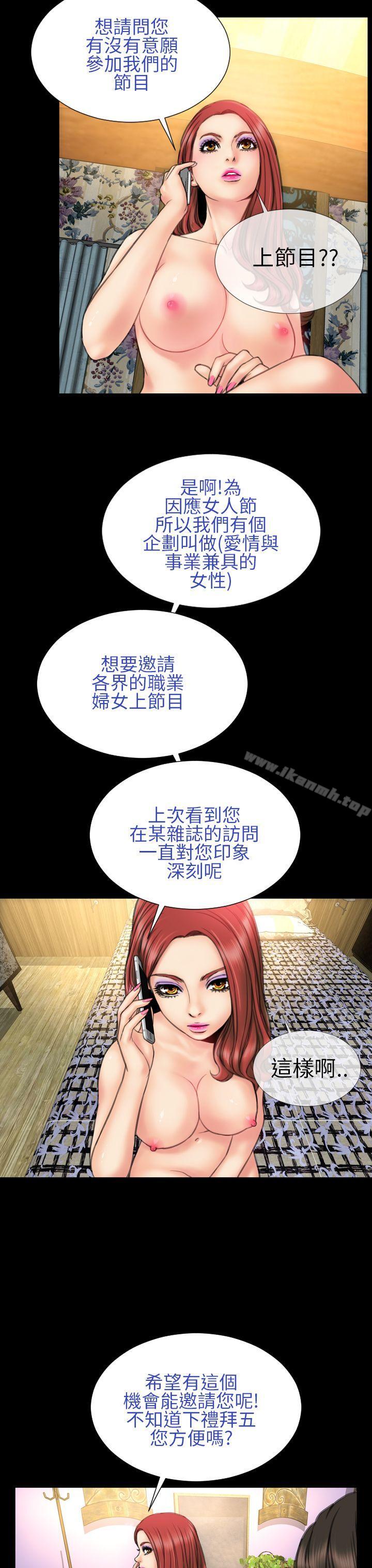 《淫蕩的妻子們(完結)》漫画 第19話