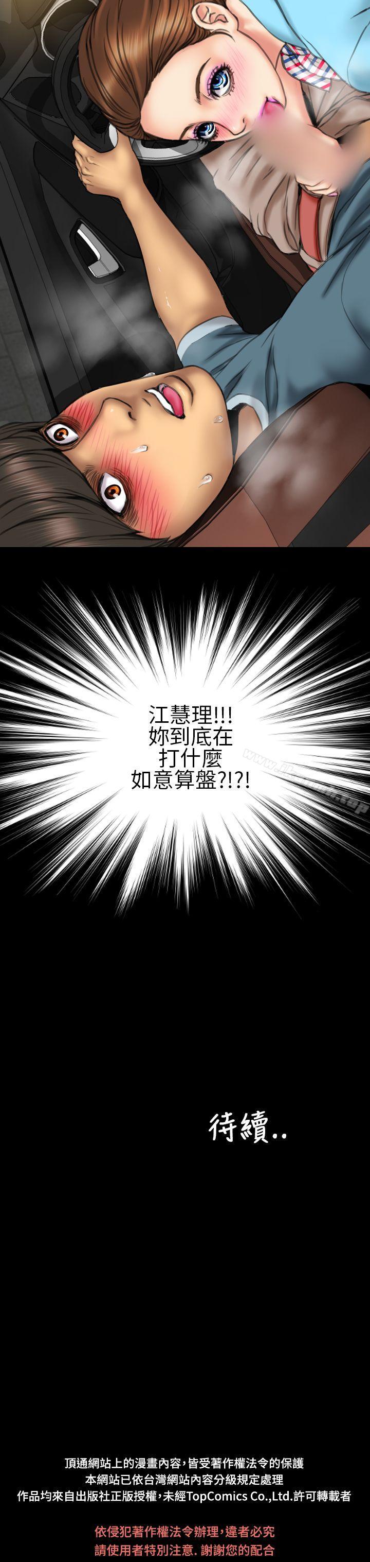 《淫蕩的妻子們(完結)》漫画 第19話