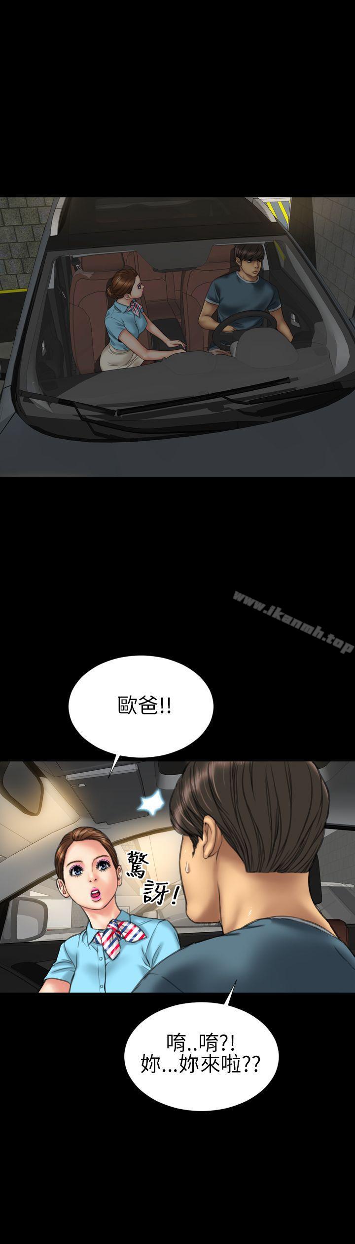 《淫蕩的妻子們(完結)》漫画 第19話