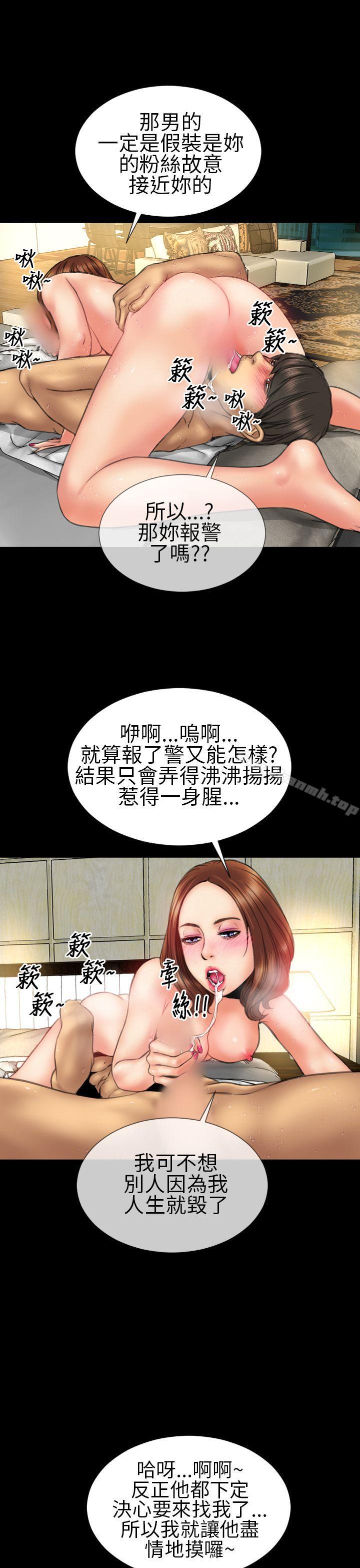 《淫蕩的妻子們(完結)》漫画 第20話