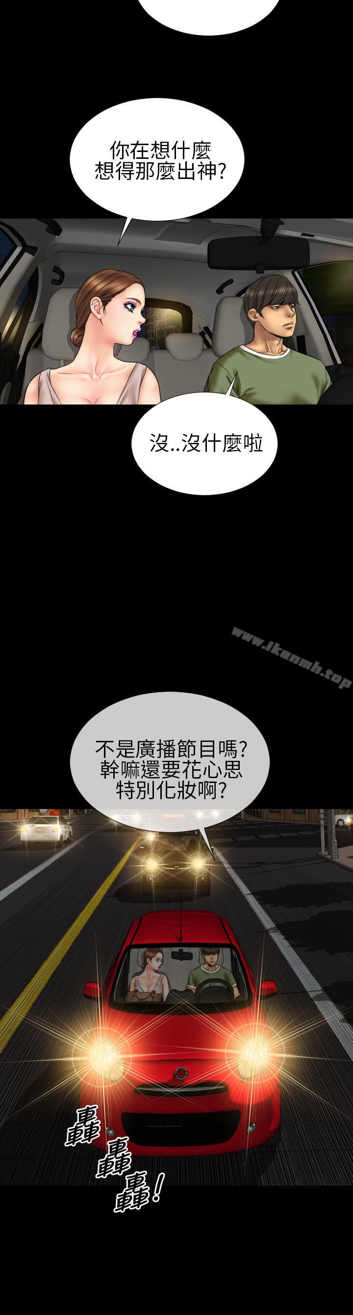 《淫蕩的妻子們(完結)》漫画 第20話