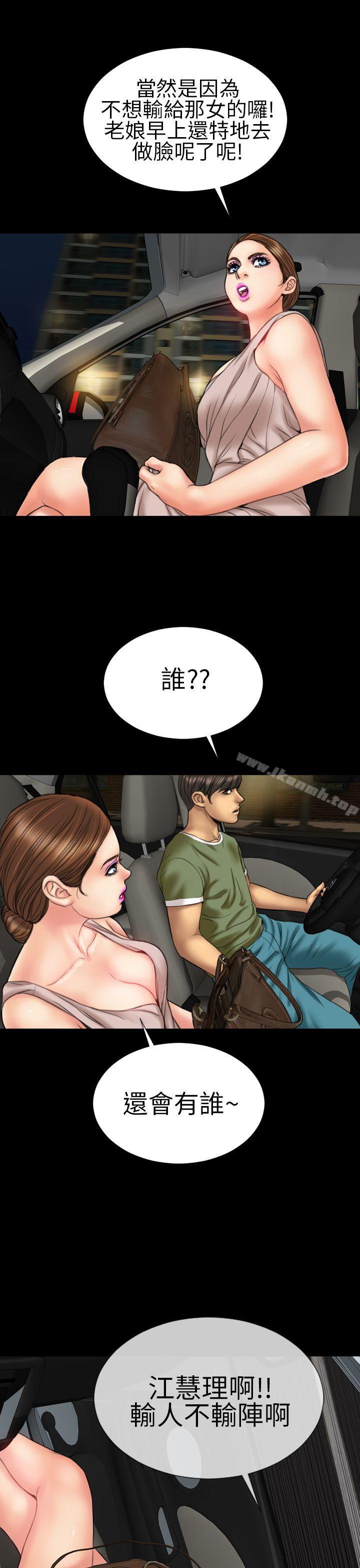 《淫蕩的妻子們(完結)》漫画 第20話