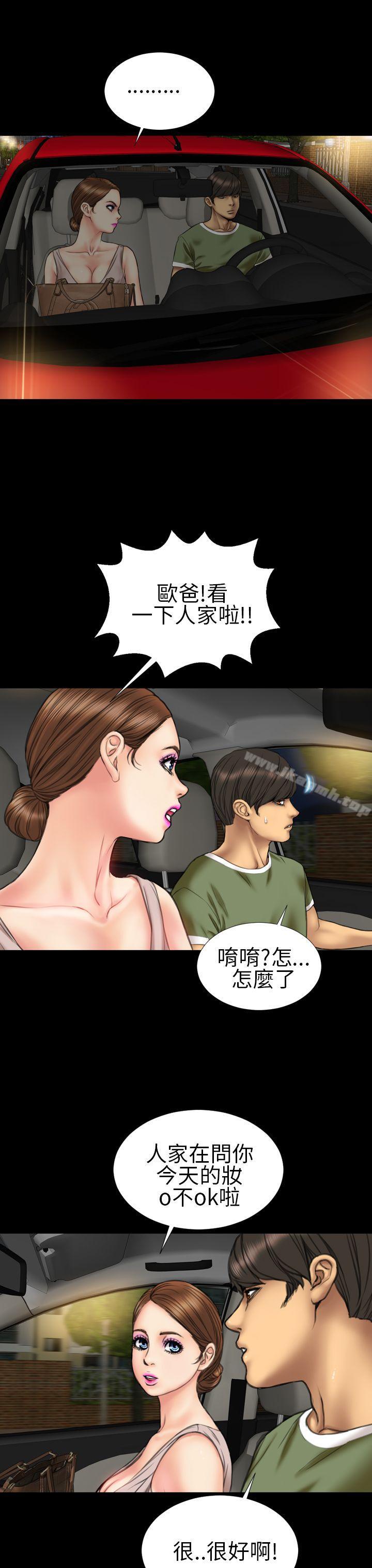 《淫蕩的妻子們(完結)》漫画 第20話