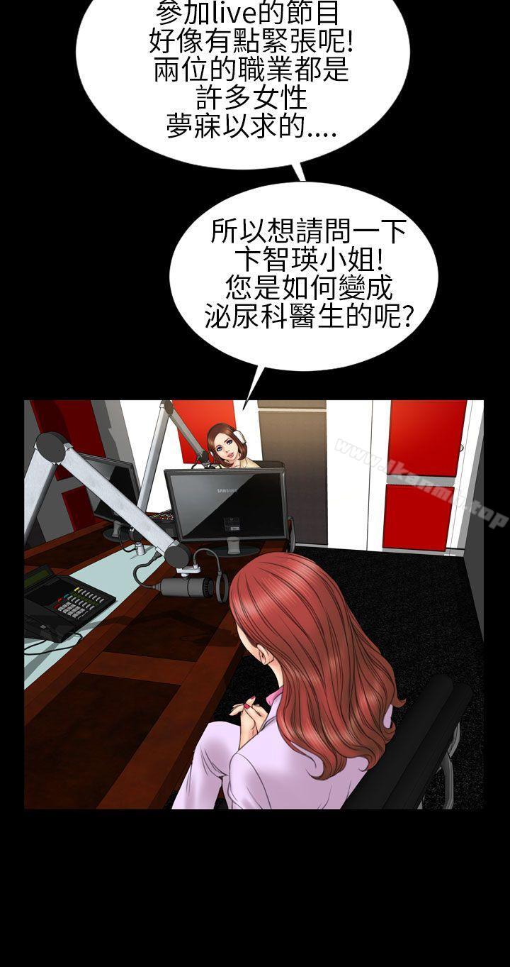 《淫蕩的妻子們(完結)》漫画 第21話