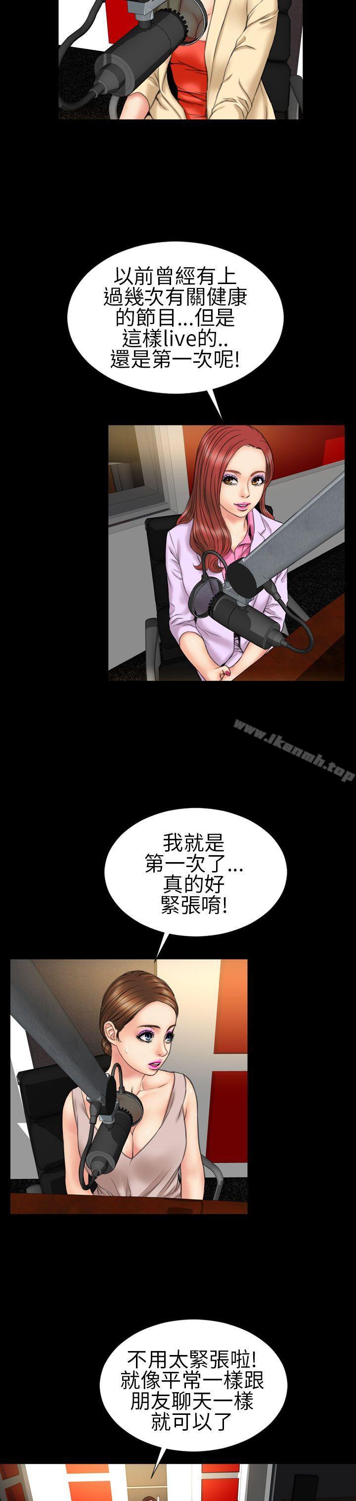 《淫蕩的妻子們(完結)》漫画 第21話