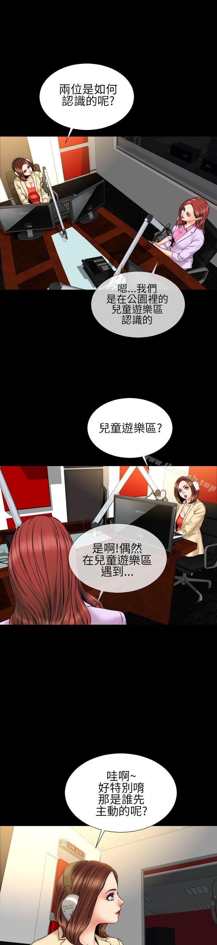 《淫蕩的妻子們(完結)》漫画 第22話