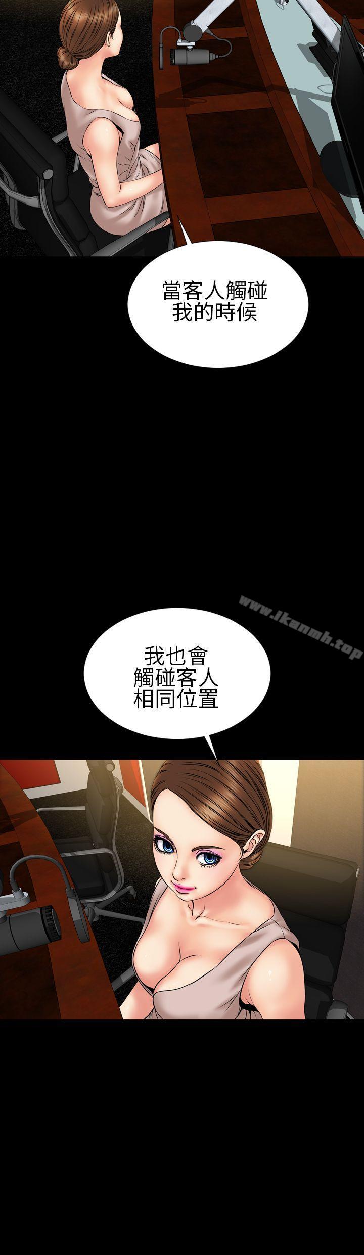 《淫蕩的妻子們(完結)》漫画 第22話