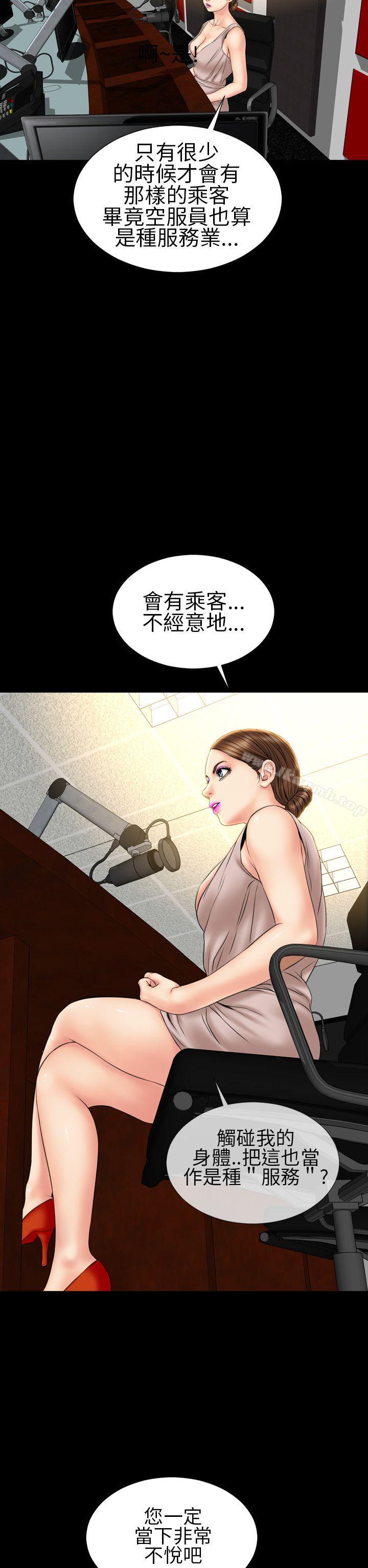 《淫蕩的妻子們(完結)》漫画 第22話