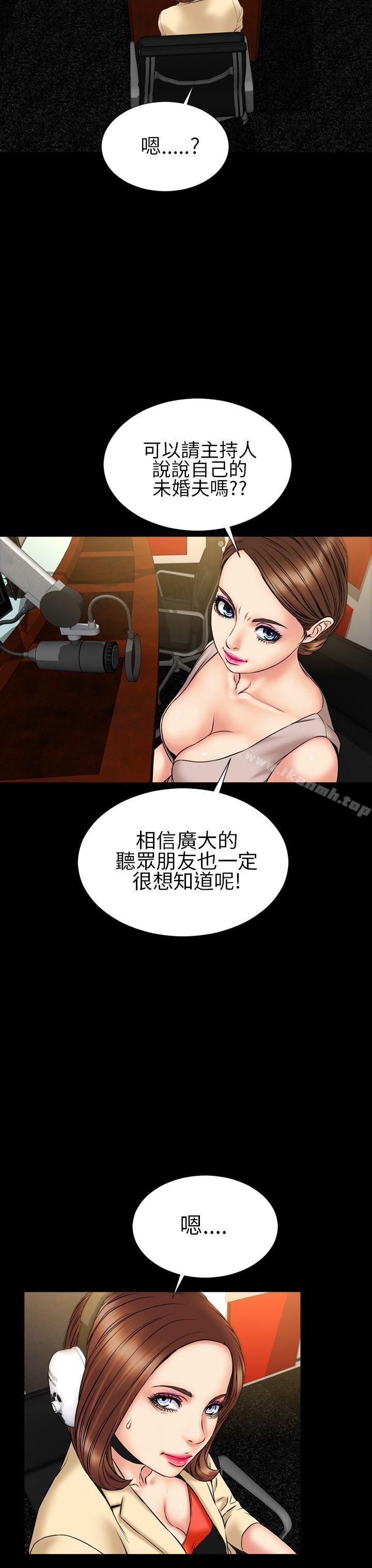 《淫蕩的妻子們(完結)》漫画 第22話
