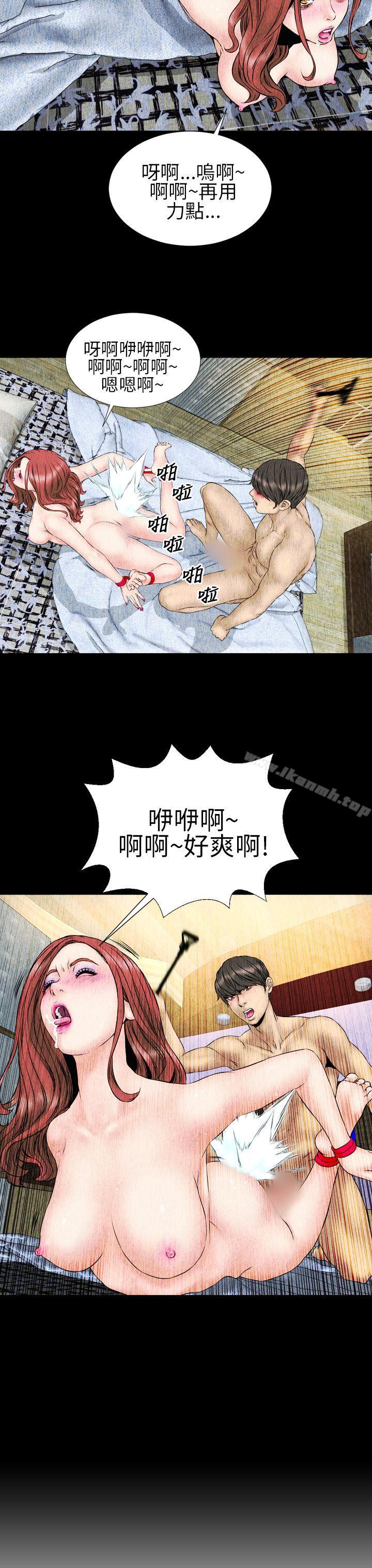 《淫蕩的妻子們(完結)》漫画 第22話