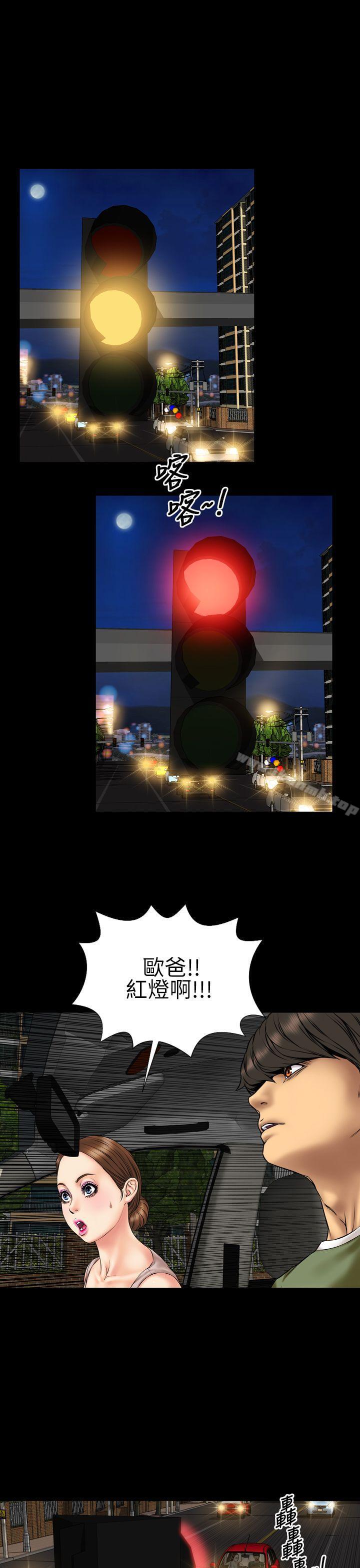 《淫蕩的妻子們(完結)》漫画 第23話