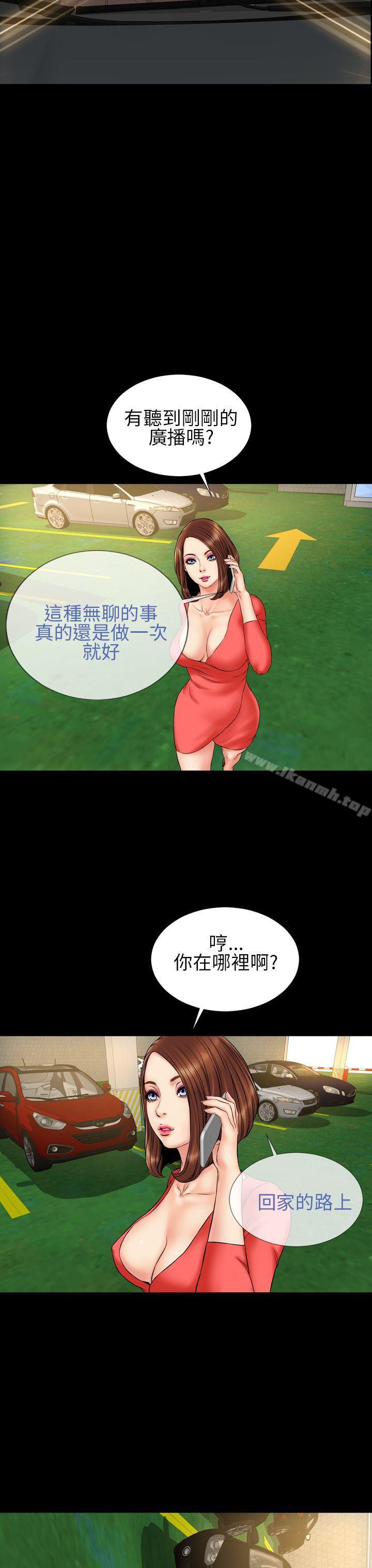 《淫蕩的妻子們(完結)》漫画 第23話