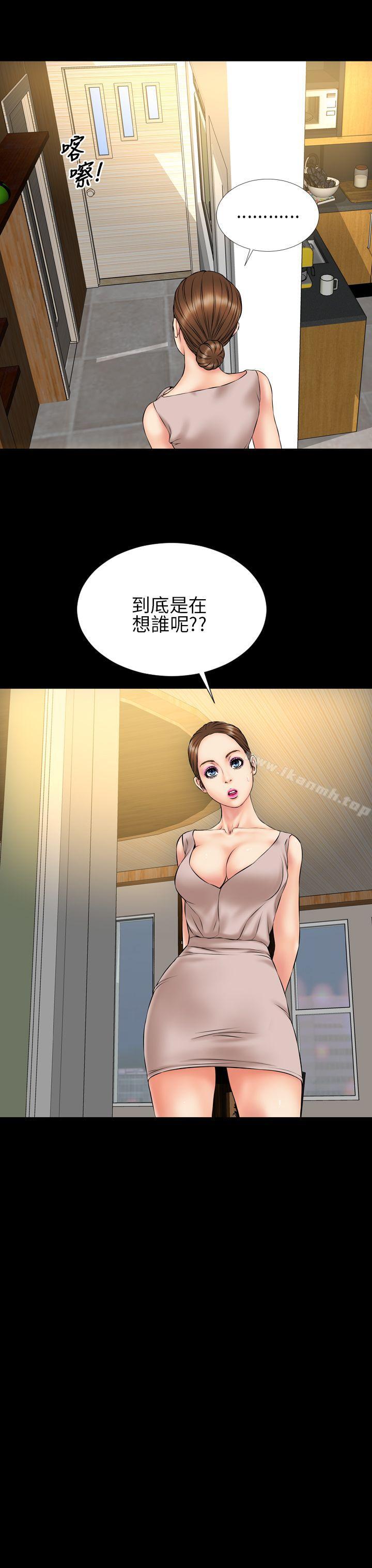 《淫蕩的妻子們(完結)》漫画 第23話