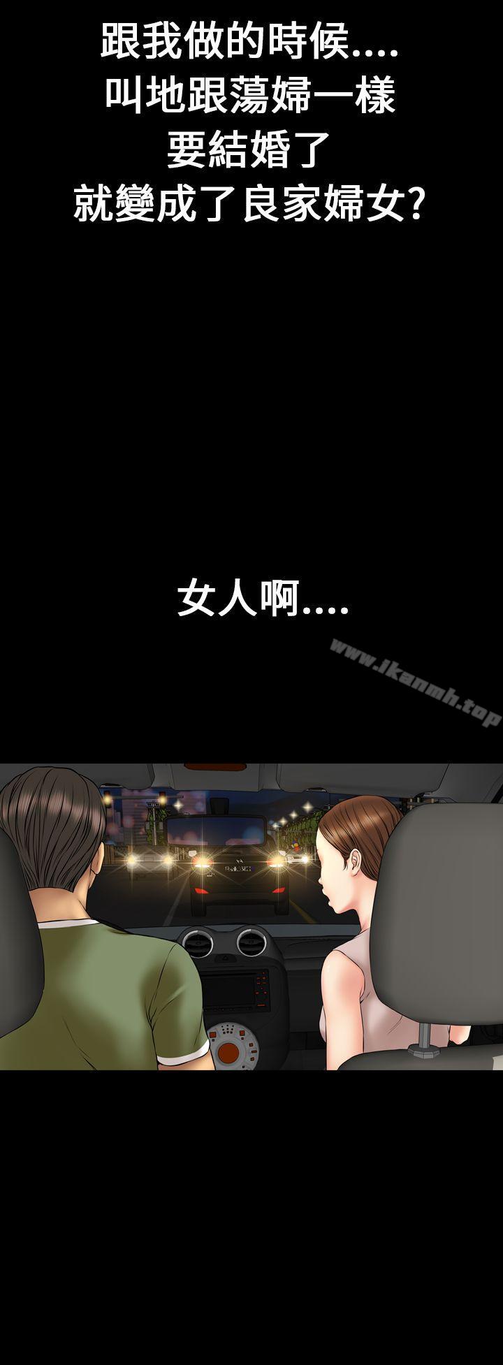 《淫蕩的妻子們(完結)》漫画 第23話