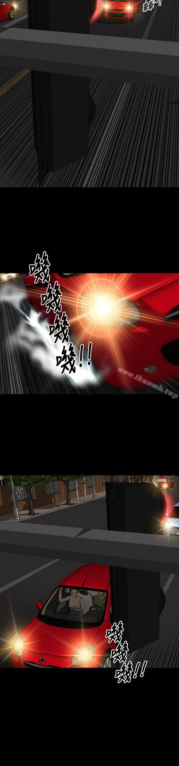 《淫蕩的妻子們(完結)》漫画 第23話