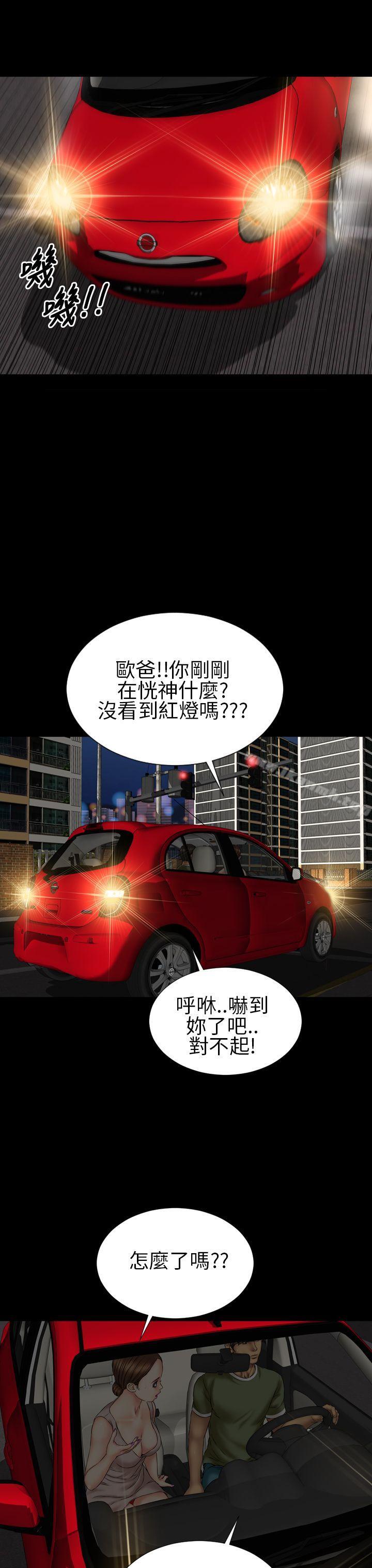 《淫蕩的妻子們(完結)》漫画 第23話