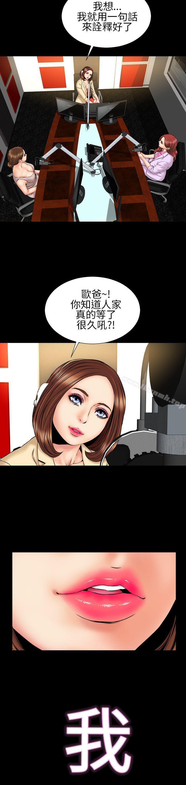 《淫蕩的妻子們(完結)》漫画 第23話