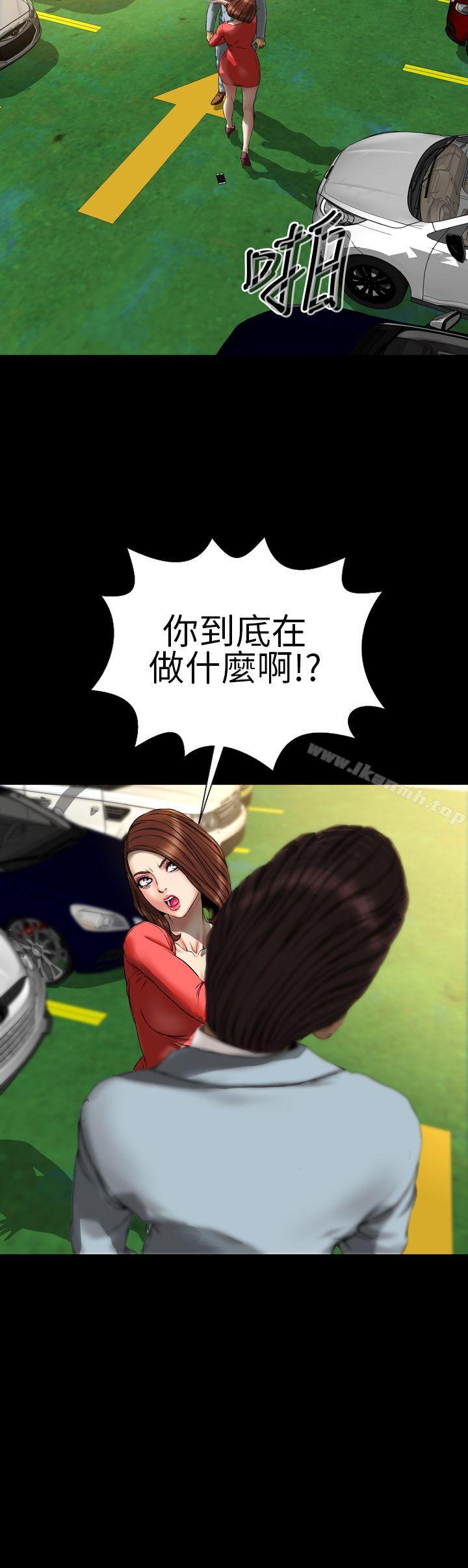 《淫蕩的妻子們(完結)》漫画 第24話