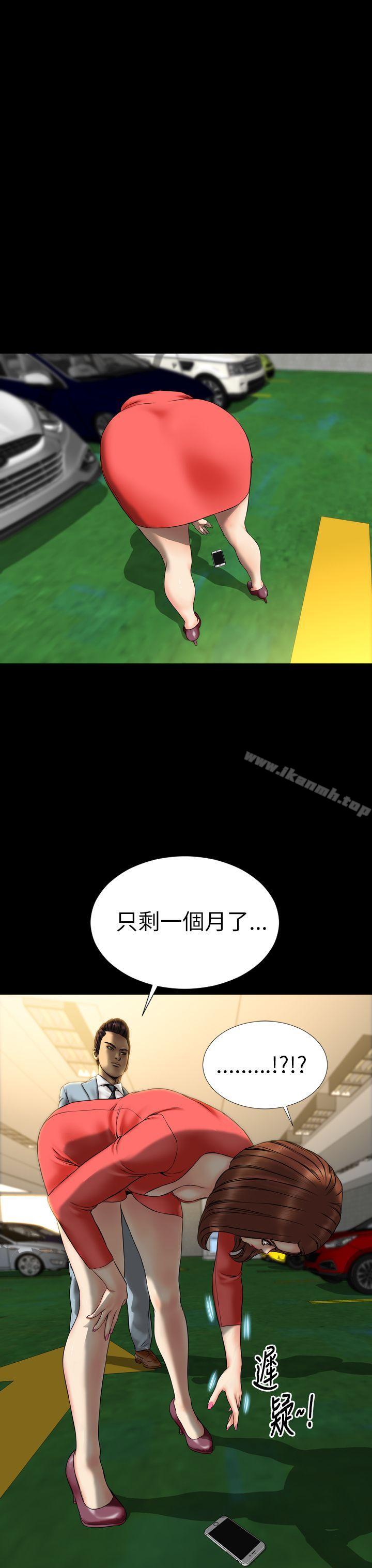 《淫蕩的妻子們(完結)》漫画 第24話