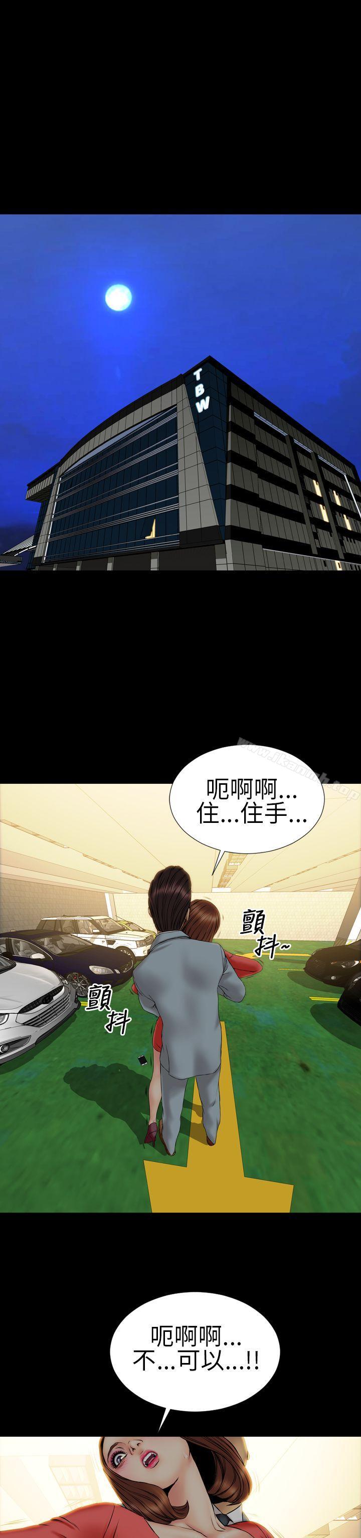 《淫蕩的妻子們(完結)》漫画 第24話
