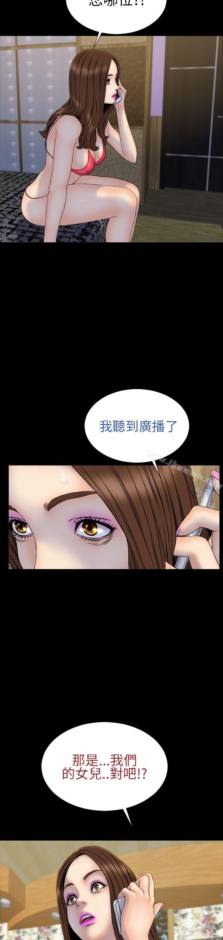 《淫蕩的妻子們(完結)》漫画 第25話