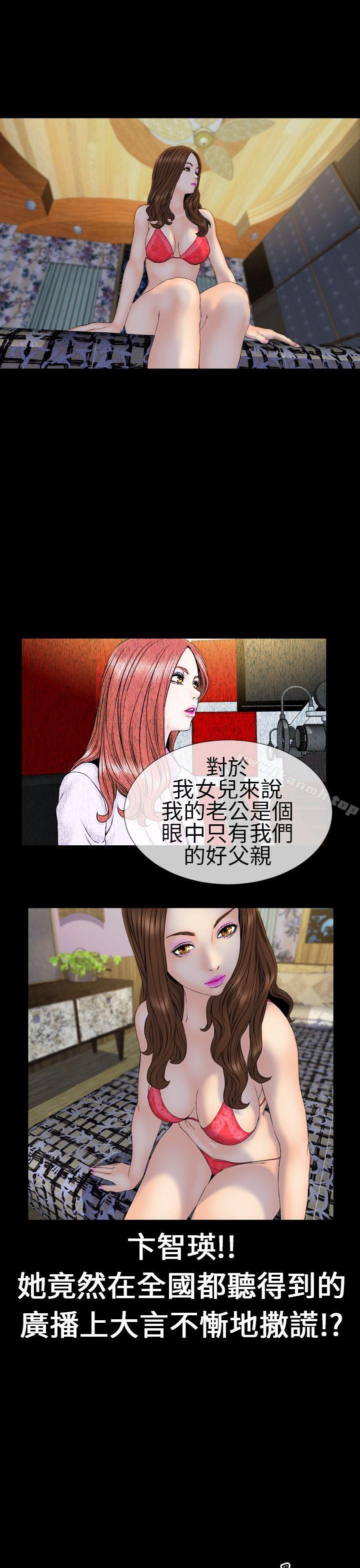 《淫蕩的妻子們(完結)》漫画 第25話