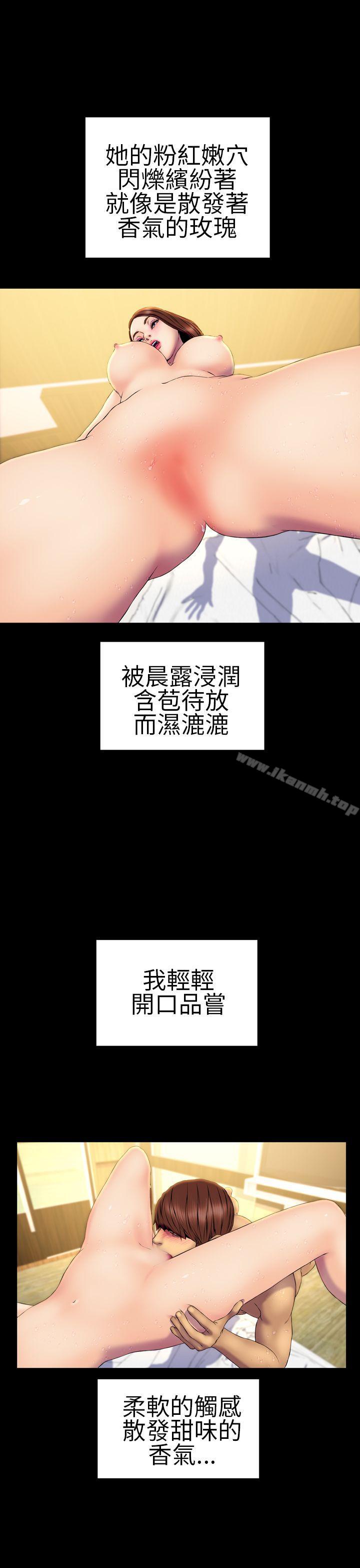 《淫蕩的妻子們(完結)》漫画 第25話