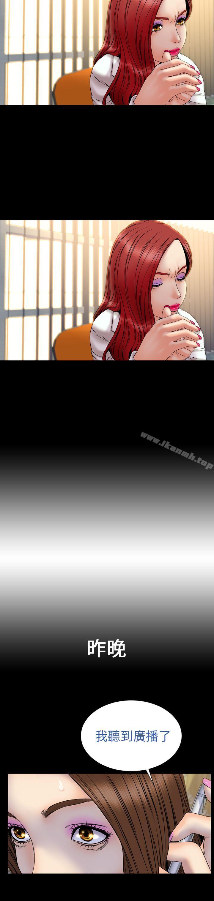 《淫蕩的妻子們(完結)》漫画 第26話