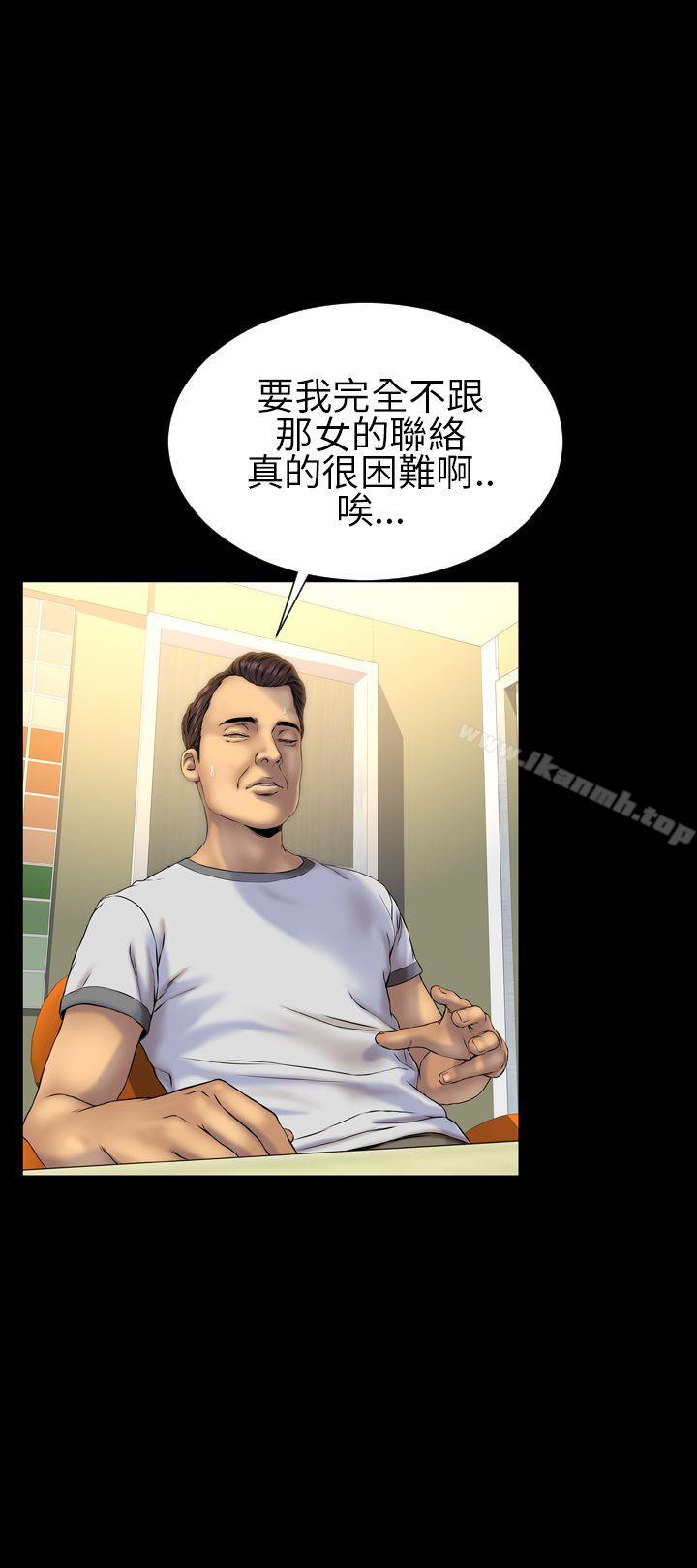 《淫蕩的妻子們(完結)》漫画 第26話
