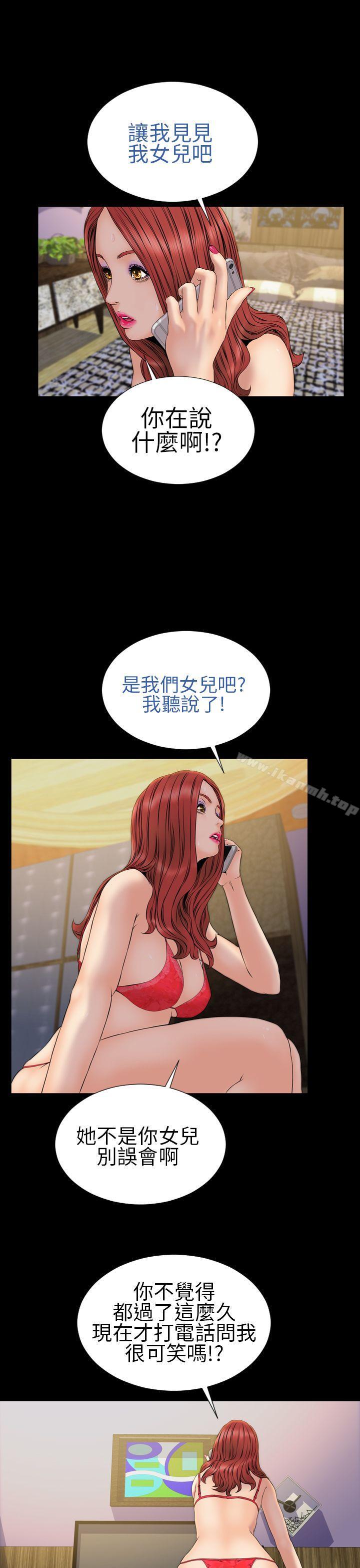 《淫蕩的妻子們(完結)》漫画 第26話
