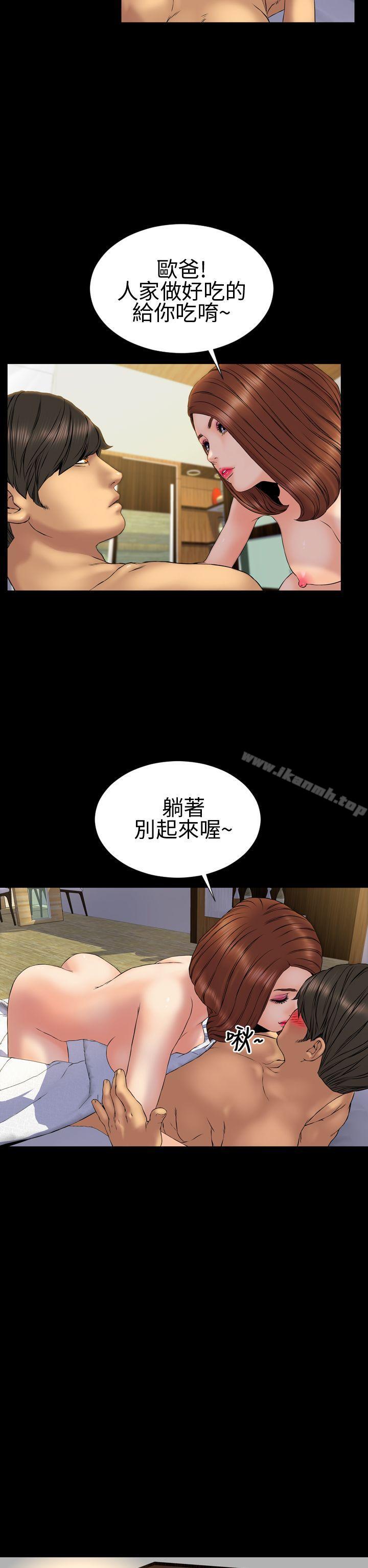 《淫蕩的妻子們(完結)》漫画 第26話