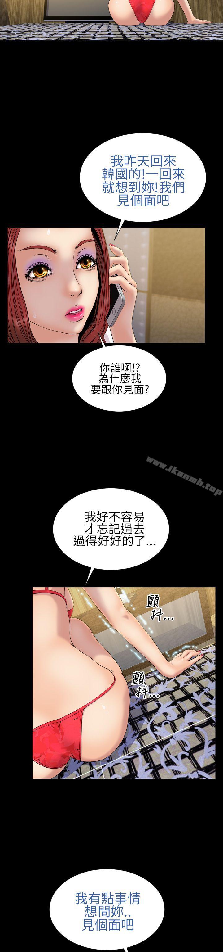 《淫蕩的妻子們(完結)》漫画 第26話