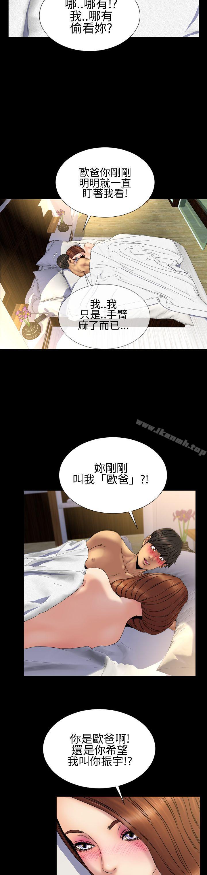 《淫蕩的妻子們(完結)》漫画 第26話