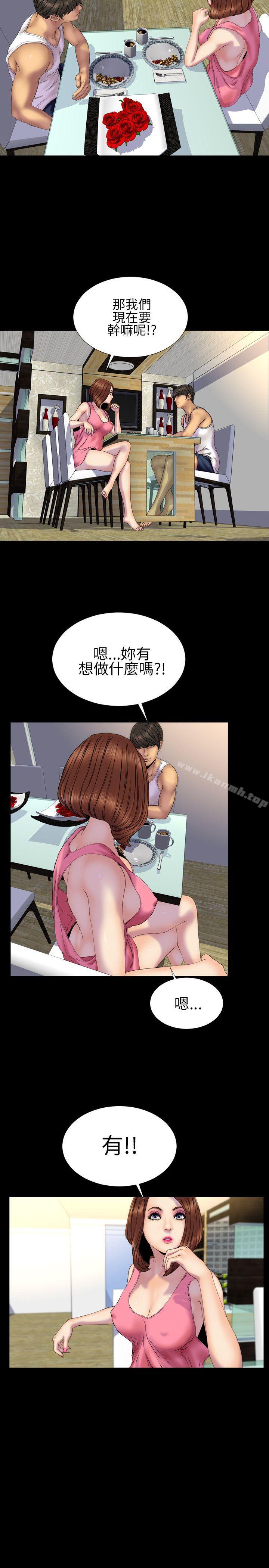 《淫蕩的妻子們(完結)》漫画 第27話