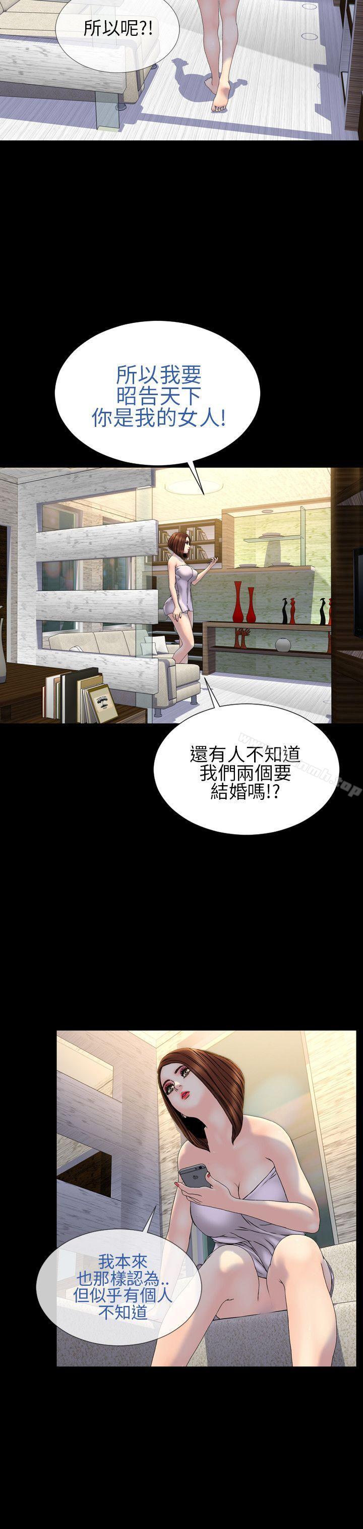 《淫蕩的妻子們(完結)》漫画 第27話