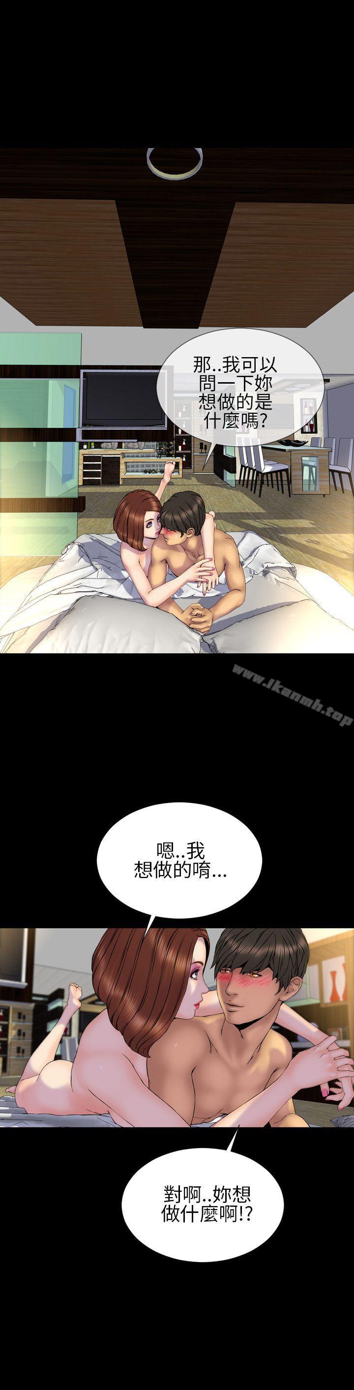 《淫蕩的妻子們(完結)》漫画 第27話